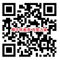 联通沃支付送顺丰代金券