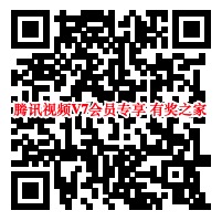 腾讯视频V7会员赠送好友一年视频vip方法