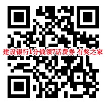 建行1分钱充话费 绑卡有礼支付1分钱领7元话费券奖励
