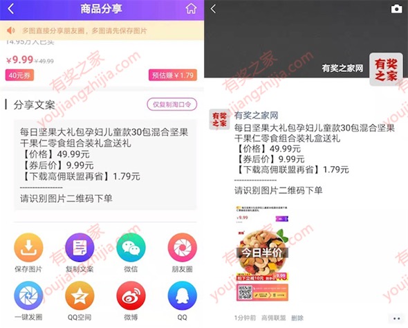 淘宝购物省钱技巧 我用高佣联盟购物省钱还能赚钱