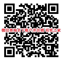 微信账号被盗用怎么办 微信一键查询注销名下实名账号