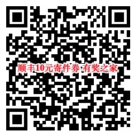 重庆的大哥大姐来领招商10元顺丰10元寄件优惠券