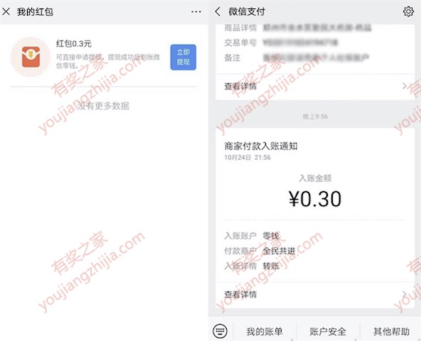 全民共进微信答题免费领0.3元微信红包（杭州三墩市政府举办）