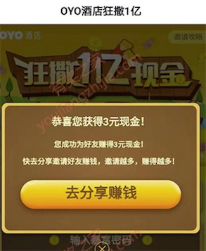 暴富密码是多少填写14976721免费领3元现金_www.youjiangzhijia.com