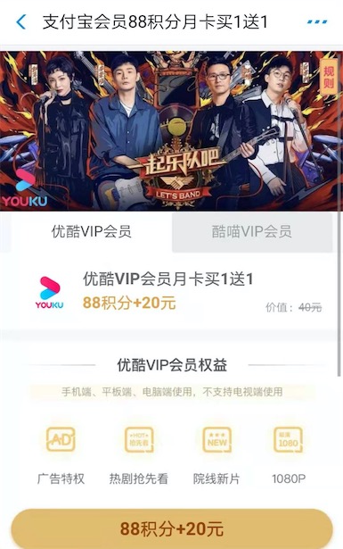 优酷会员5折优惠 99元购买1年黄金VIP会员+20元话费