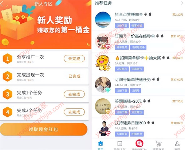 趣闲赚类似众人帮的赚钱app_www.youjiangzhijia.com