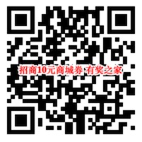 招商app关注作者免费抽10元商城券奖励（关注一位作者即可抽奖）_www.youjiangzhijia.com