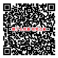 饿了么点餐优惠 招商银行卡支付首单立减8元优惠_www.youjiangzhijia.com