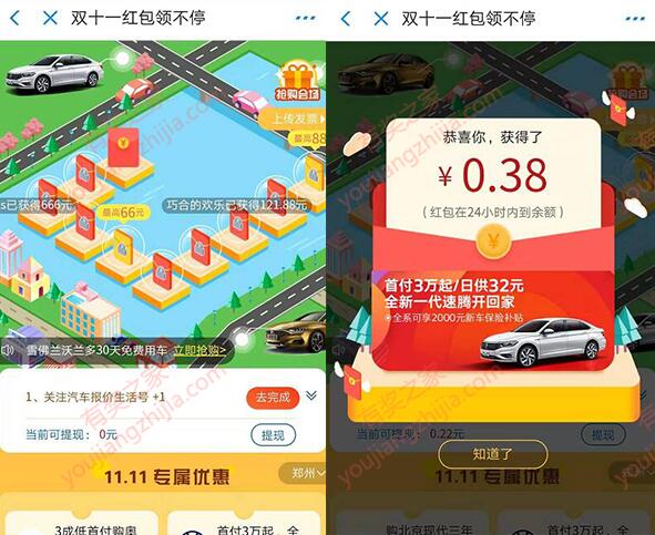 汽车报价支付宝双11红包领不停 体验生活号领1元现金红包_www.youjiangzhijia.com