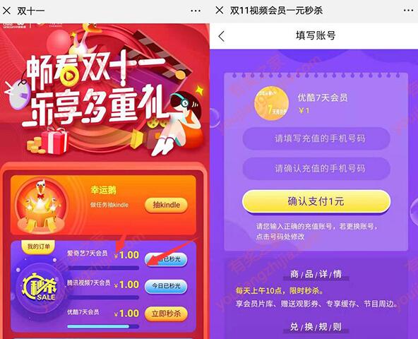 联通权益助手微信送福利 1元开通7天腾讯视频/爱奇艺/优酷vip会员_www.youjiangzhijia.com