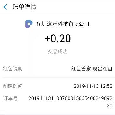 支付宝关注国寿安保基金财富号100%免费领0.2元现金红包（秒到账）_www.youjiangzhijia.com
