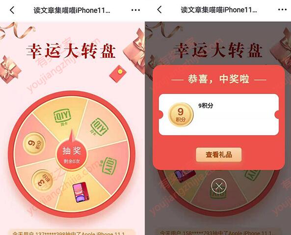 掌上生活app阅读文章做任务集喵喵免费抽积分/爱奇艺/iphone11手机奖励_www.youjiangzhijia.com