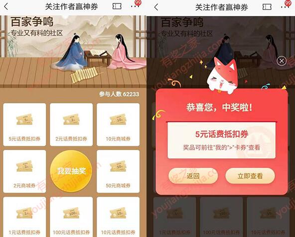 招商银行关注社区名家榜100%领最高100元话费券/商城券_www.youjiangzhijia.com