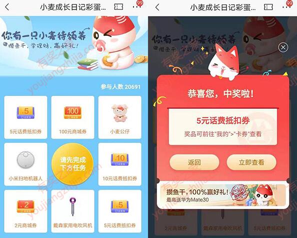 招行家的小麦日记话题PK战队分享文章领5元话费券/商城券奖励_www.youjiangzhijia.com