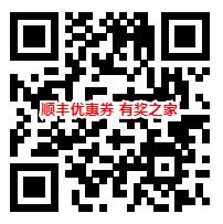 丰巢智能柜2人拼团100%领5折寄快递优惠券（可抵扣10元）_www.youjiangzhijia.com