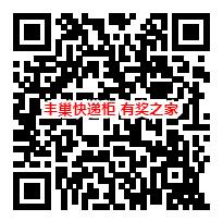 丰巢智能柜2人拼团100%领5折寄快递优惠券（可抵扣10元）_www.youjiangzhijia.com