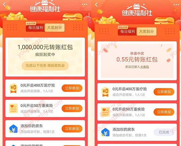 支付宝每日福利 添加租客或房东信息领0.55元转账红包_www.youjiangzhijia.com