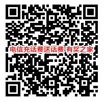 电信充话费送话费活动 2019年充50元得100元话费（限互联网套餐）_www.youjiangzhijia.com