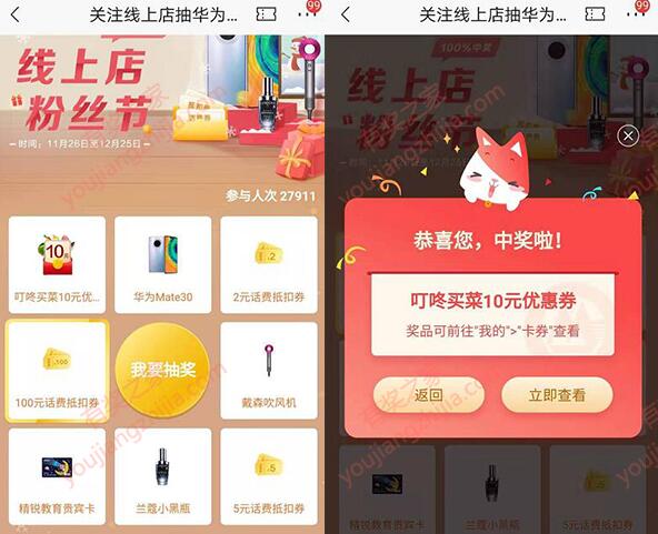 招商上海分行营业部关注线上店100%领话费券/买菜卡/华为手机等奖励_www.youjiangzhijia.com