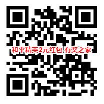 和平精英微信召唤空投回归有礼登录游戏领2-188元现金红包_www.youjiangzhijia.com