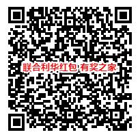 联合利华微信喝立顿赢好礼活动 实测抽奖领取3个微信红包（总额1元）_www.youjiangzhijia.com