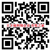 腾讯王卡福利 集金钥匙免费领qq超级会员/腾讯视频会员_www.youjiangzhijia.com