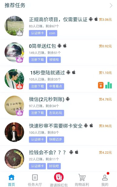 趣闲赚一天能赚多少？正规做任务赚钱有可能赚100元吗_www.youjiangzhijia.com