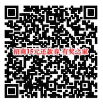 招商掌上生活还款券免费领 受邀用户领15元还款券_www.youjiangzhijia.com