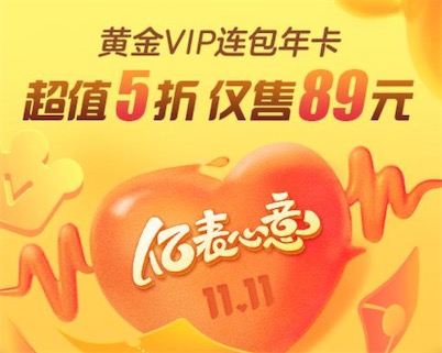 2019视频会员5折购买活动汇总(腾讯视频/爱奇艺/优酷/芒果tv)_www.youjiangzhijia.com