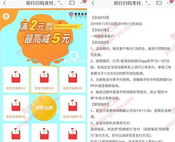 友宝自动售货机代金券在哪领 免费领1-5元代金券_www.youjiangzhijia.com