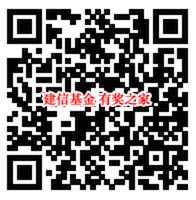 建信基金微信回复剁手节答题领0.3元现金红包_www.youjiangzhijia.com