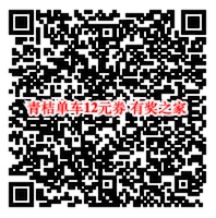 2019青桔单车优惠券 12元优惠券大礼包免费领_www.youjiangzhijia.com