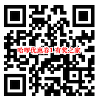 哈啰优惠券1