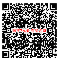 顺丰助力双11退换货 免费领顺丰寄快递40元优惠券_www.youjiangzhijia.com