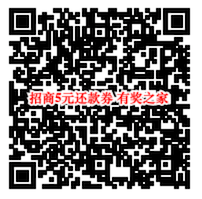 招商掌上生活5元还款券 瘦腰的帅哥美女进_www.youjiangzhijia.com