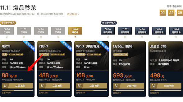 腾讯云服务器优惠最低88元一年（买一台建站玩玩）_www.youjiangzhijia.com