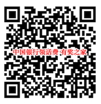 中国银行中银活期宝免费领好礼（5-20元话费、iwatch一个）_www.youjiangzhijia.com