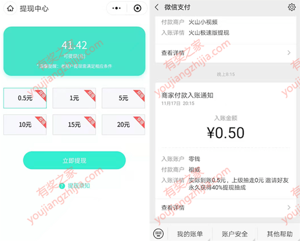 速速跑微信小程序注册免费领0.5现金红包（秒到账）_www.youjiangzhijia.com