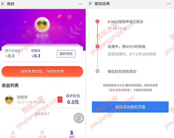 南京银行鑫梦享微信100%免费领0.3元现金红包_www.youjiangzhijia.com