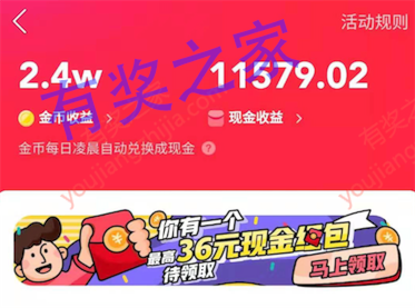 快手极速版看视频赚钱是真的吗？实操2个月已赚11579元_www.youjiangzhijia.com