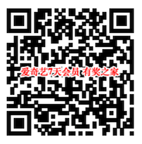 联通畅视公众号首次关注100%领7天爱奇艺会员_www.youjiangzhijia.com