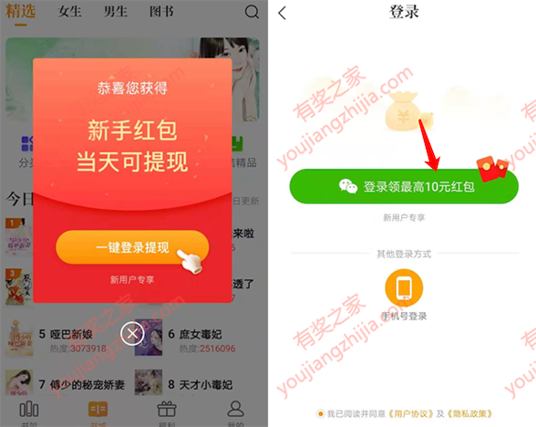 七猫免费小说填写5BX4NY领1元现金红包_www.youjiangzhijia.com