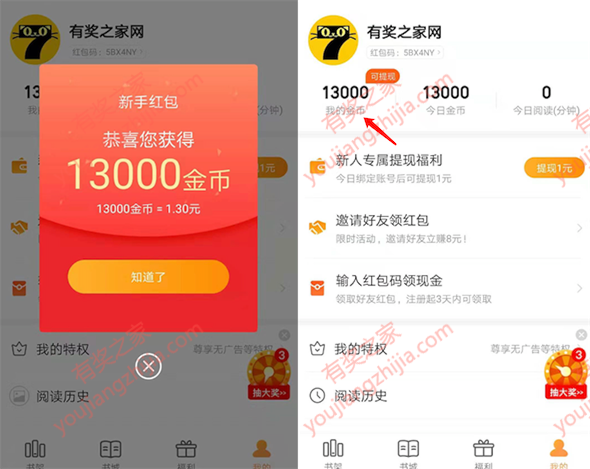 七猫免费小说红包邀请码_www.youjiangzhijia.com