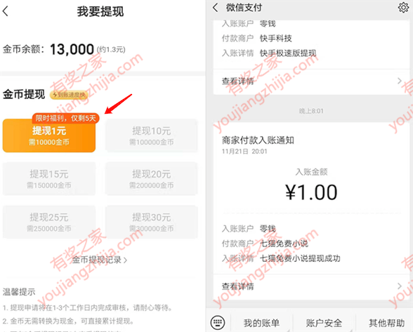 七猫免费小说填写5BX4NY领1元现金红包_www.youjiangzhijia.com
