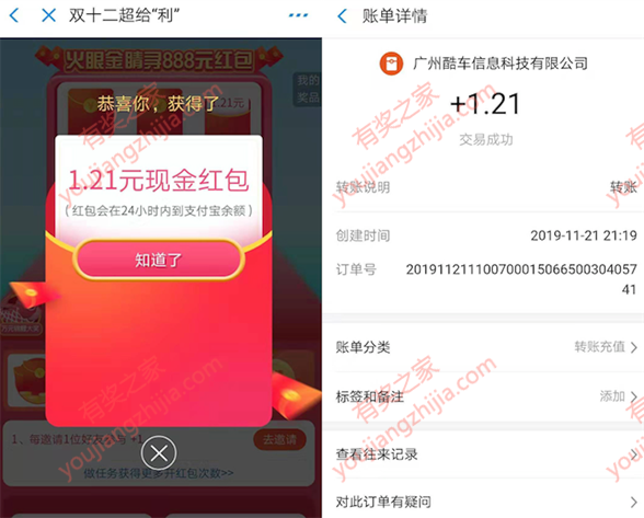 支付宝太平洋汽车报价小程序抽奖免费领1.21元现金红包_www.youjiangzhijia.com