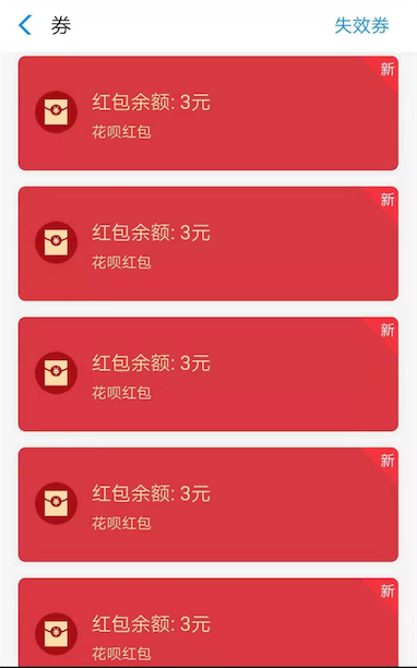 支付宝大毛 1分钱购买21元花呗红包（每天用3元）_www.youjiangzhijia.com