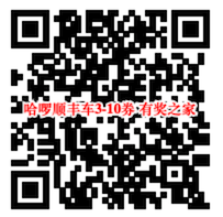 腾讯视频vip专属福利 免费领哈啰顺风车3-10元优惠券_www.youjiangzhijia.com