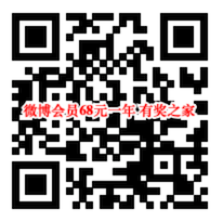 微博会员1年68元 另附2元开通一个月vip会员方法_www.youjiangzhijia.com