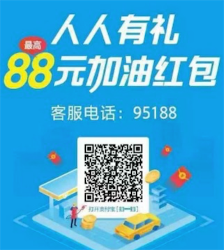 支付宝加油站领福利 免费领最高88元加油红包_www.youjiangzhijia.com