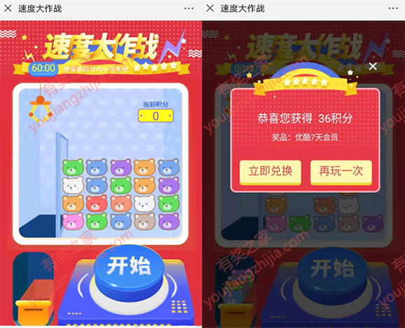 联通权益助手回复感恩节免费领优酷7天会员/ipad奖励_www.youjiangzhijia.com